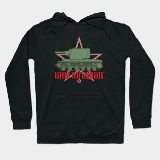 I love tanks! Soviet KV-2 Hoodie